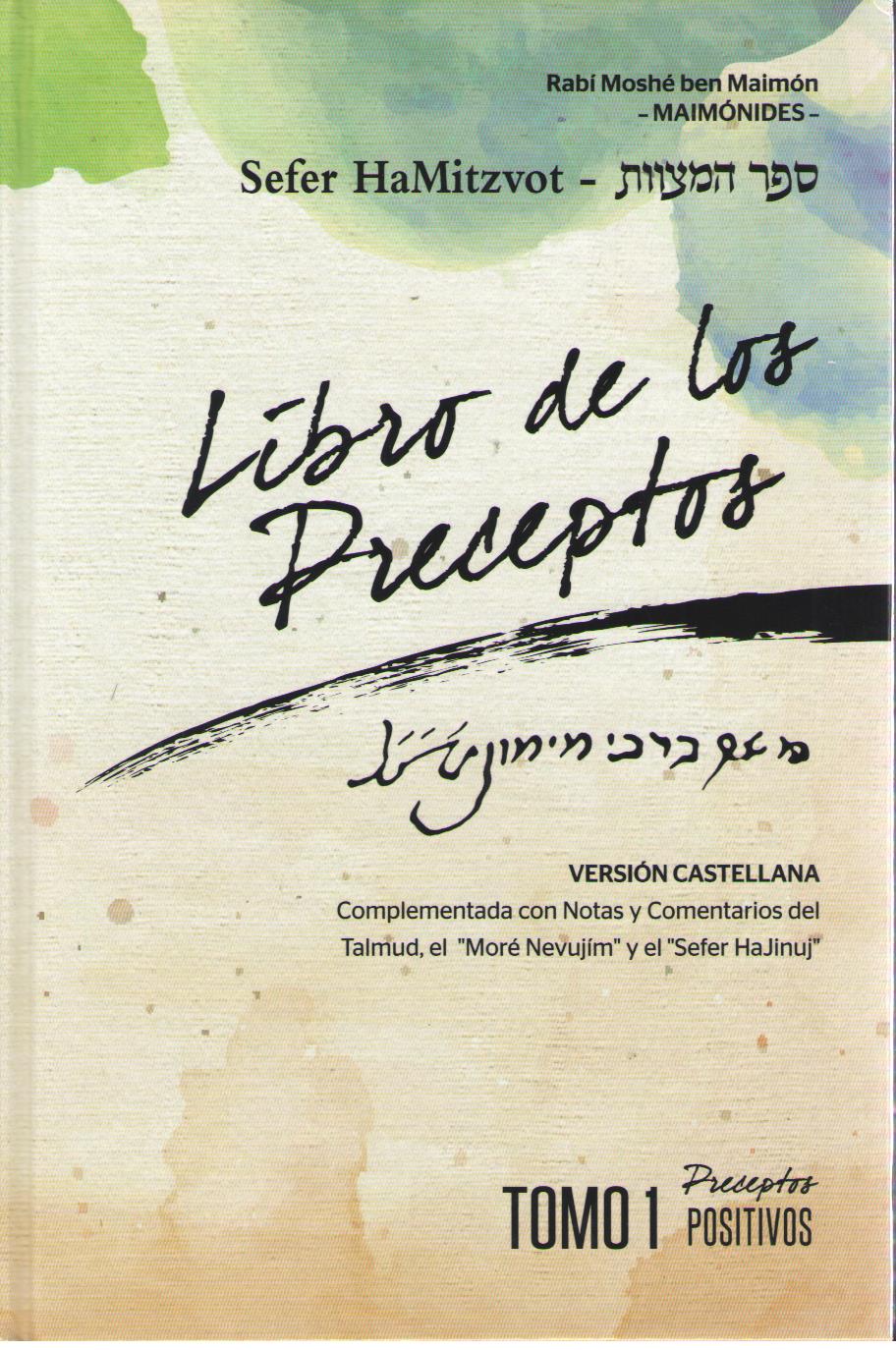 Libro de los preceptos - sefer Ha-mitzvot tomo 1,  preceptos positivos